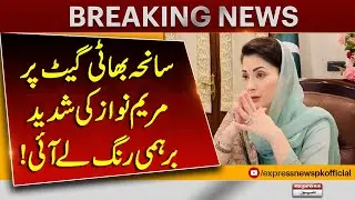 Maryam Nawaz Expresses Strong Anger Over Bhatti Gate Tragedy | Breaking News | Pakistan News