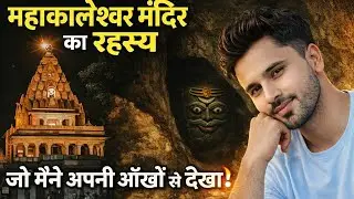 Ujjain Mahakaleshwar ki ful sampurn jankari ❤️❤️❤️