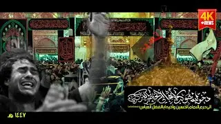 دخولية موكب اهالي الخضر المركزي الى حرم سيد الشهداء واخية بالفضل العباس عليهم السلام 1447هـ