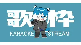 【 歌枠 】超絶激レアな枠ではあるか【 Vtuber 】