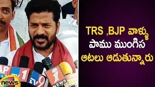 Telangana Congress MP Revanth Reddy Slams TRS And BJP Over Solar Power Supply | Telangana Politics
