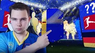BUNDESLIGA - PACZKI PREMIUM! | FIFA 18