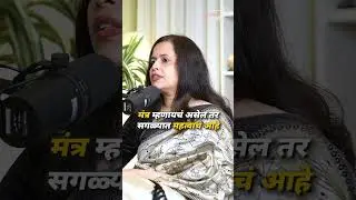 Ancient Secret for Disease Prevention ! #shorts #marathi #mantra Marathi Podcast