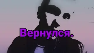 Возвращение VALERY. | Retrime