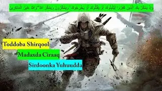 7 Shirqool | Madaxda Ciraaq | Sirdoonka Yuhuudda.