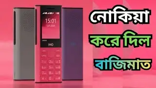 নোকিয়া নিয়ে এল শক্তিশালী ফিচার ফোন🔥NOKIA 130 MUSIC Review Unboxing  Full Review.