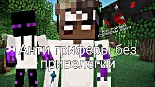 PVP ANTI EVENTS (пвп анти ивентов)