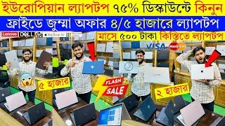Open Box Laptop Price In Bangladesh 2026😍Premium Laptop Price In BD 2026🔰Macbook Price In Bangladesh