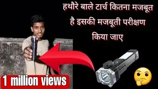Hammer Torch Durability Test and Unboxing Video #ytvideo #hammer_torch_unboxing #hammer_torch