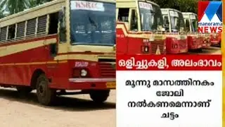 KSRTC delayed appointment of PSC advised conductors    | Manorama News