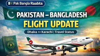 Dhaka Karachi Direct Flight Latest Update | Pakistan Bangladesh Air Travel News