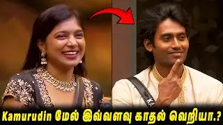 Vj Parvathy -க்கு Kamurudin மேல் இவ்வளவு காதல் வெறியா.?😱 வச்சி சம்பவம் செய்த VJS..!! BB9