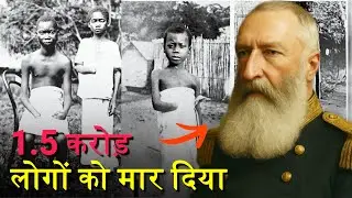 Leopold II of Belgium: The Dark Truth of Congo Genocide | Untold History in Hindi