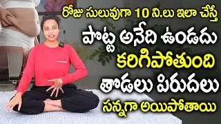 Burns Belly Fat | Reduce Thigh Fat and Buttocks Fat | SAHITHI YOGA | #bellyfatloss . #weightloss