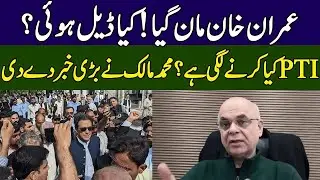 Mohammad Malick Gives Inside News | Head On With Muneeb Farooq | 365 News | ED23