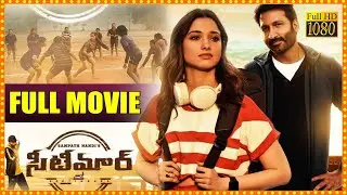 Seetimaar Latest Telugu Action Full Length Movie | Tottempudi Gopichand | Tamannah Bhatia | Cine Max