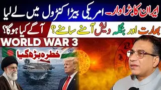 World War 3 & End of World | Iran and America Clash | Ind vs Ban | Whats Next? | Syed Haider Jafri