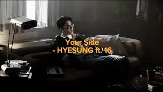HYESUNG - Your Side (feat. 16) [lyrics+terjemahan indonesia]