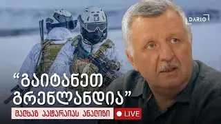ირანი, უკრაინა, 