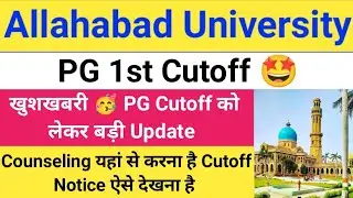 Allahabad University PG 1st Cutoff 2025 || Counseling Update || MA MSC MCOM LLB LLM Etc Cutoff
