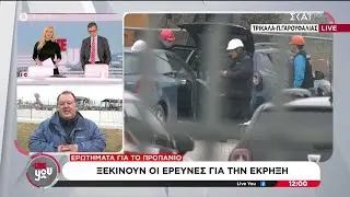 Επανεκκινούν οι έρευνες για την έκρηξη στο εργοστάσιο της «Βιολάντα» - Ερωτήματα για το προπάνιο
