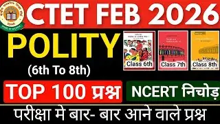 CTET POLITY TOP 100 प्रश्न | ctet sst previous question paper | CTET Social Science paper 2 marathon