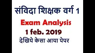 Samvida grade 1 exam analysis (1 feb. 2019)