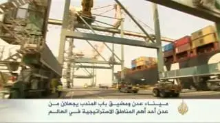 الأهمية الإستراتيجية لموقع عدن الجغرافي
