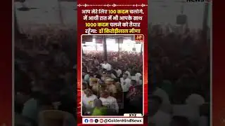 #rajasthanbyelection #byelections2024 #byelection #kirodilalmeena #deoliuniyara #nareshmeena