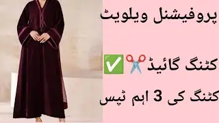Velvet Shirt Cutting with Secret Tips | Perfect Method for Beginners||ویلویٹ شرٹ کی کٹنگ 