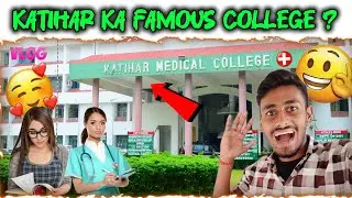 Katihar medical college gaye 🥰 || Katihar medical college kahan per hai || katihar ka famous college
