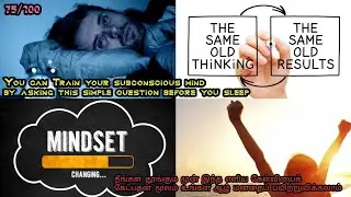 ASK THIS SIMPLE QUESTION BEFORE YOU SLEEP TO TRAIN YOUR SUBCONSCIOUS MIND | Mindhack renu