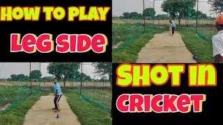 How To Play Leg Side Shot In Cricket 🏏 || #cricket #batting #hiteshcsvlog #trending #battingsession