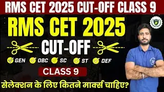 😱RMS Cut Off Class 9 2025 🔥 | Final Cut off, how many marks will be required for selection? #RMSC...
