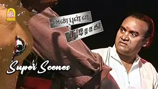 உன்ன போயி நான் தப்பா நெனச்சிட்டேன் மா ! |Krish|Varsha|Chaplin Balu |Siva