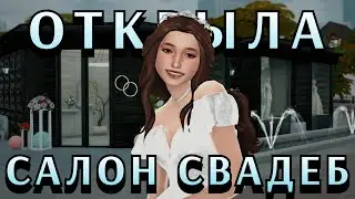 SIMS 4 BUSINESS CHALLENGE | Magnolia Promenade | #challenge #sims4 #challenge