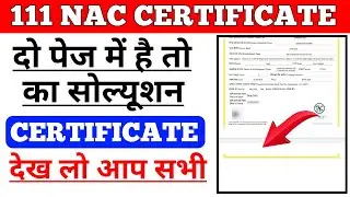 AITT 111 NAC Certificate Two Page Problem Solution | AITT 111 NAC Certificate Correction Kaise Kare