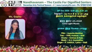 NAALAI INTHA VELAI PARTHU - GOPIKA - NANDHAVANAM - ASSISTED LIVING FACILITY
