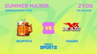 SKUFYATA VS I3IAZEX | SUMMER MAJOR | RANKINGS I | 04.02.2026