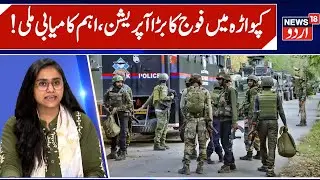 Kupwara Encounter Update,  2 Terrorists Killed | Infiltration Bid Foiled in Machil Sector | News18