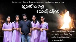 Jathikale Modhippin | Easter Song | Decibelles| Limpid Media Lab