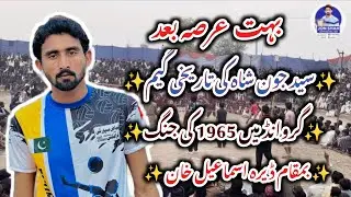 Jon Shah 🔥 Powerful Smashes vs Ali Muhammad Chand | Volleyball Highlights | plastic Volleyball Match