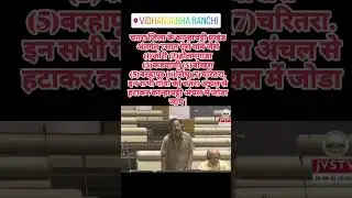 MLA CHATRA manniy sir janardan Paswan ji 