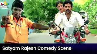 Satyam Rajesh Comedy Scene | Pothe Poni | Telugu Movie Scenes | Sindhu Tolani | Siva Balaji