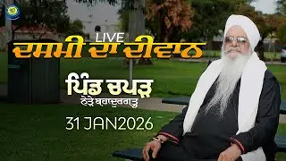 Dasmi Diwan | Pind Chappar | 31 Jan 2026 | Sant Baba Bhupinder Singh Ji Rara Sahib Jarg