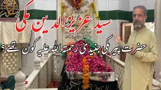 Syed Aziz u din Pir Makki | Who was Hazrat Pir Makki ? #wdsocialalert 