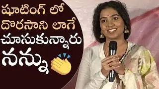 Actress Shivatmika Superb Speech @ Dorasani Movie Trailer Launch | Manastars