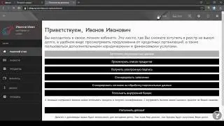 2.  Навигация в личном кабинете КФП