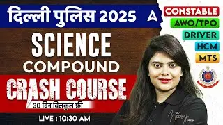 Delhi Police 2025 Science Crash Course | Science Compound | Delhi Police Science Classes Neeraj Mam