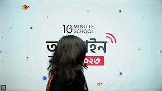 জীবকোষ ও টিস্যু | Biology | Class 9-10 | Online Batch